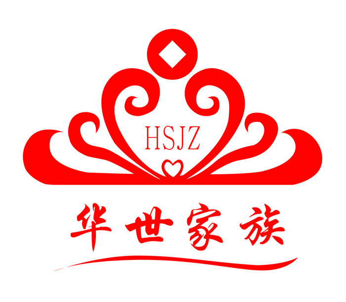 華世家族logo