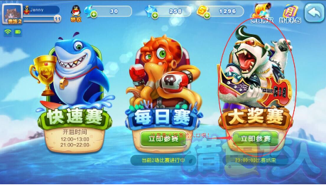 獵魚達大獎賽遊戲截圖