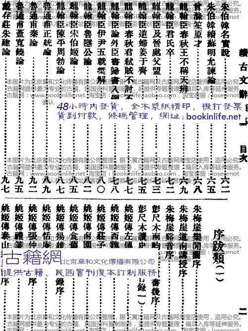 大岡埠團練公局記