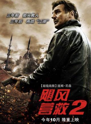 連姆·尼森(Liam Neeson)