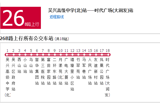 湖州公交26B路