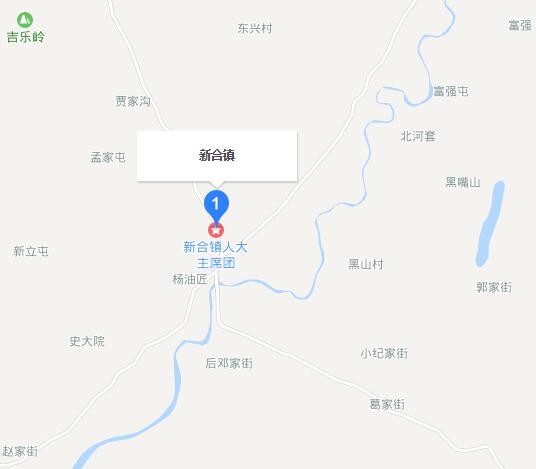 新合鎮(吉林省梅河口市新合鎮)