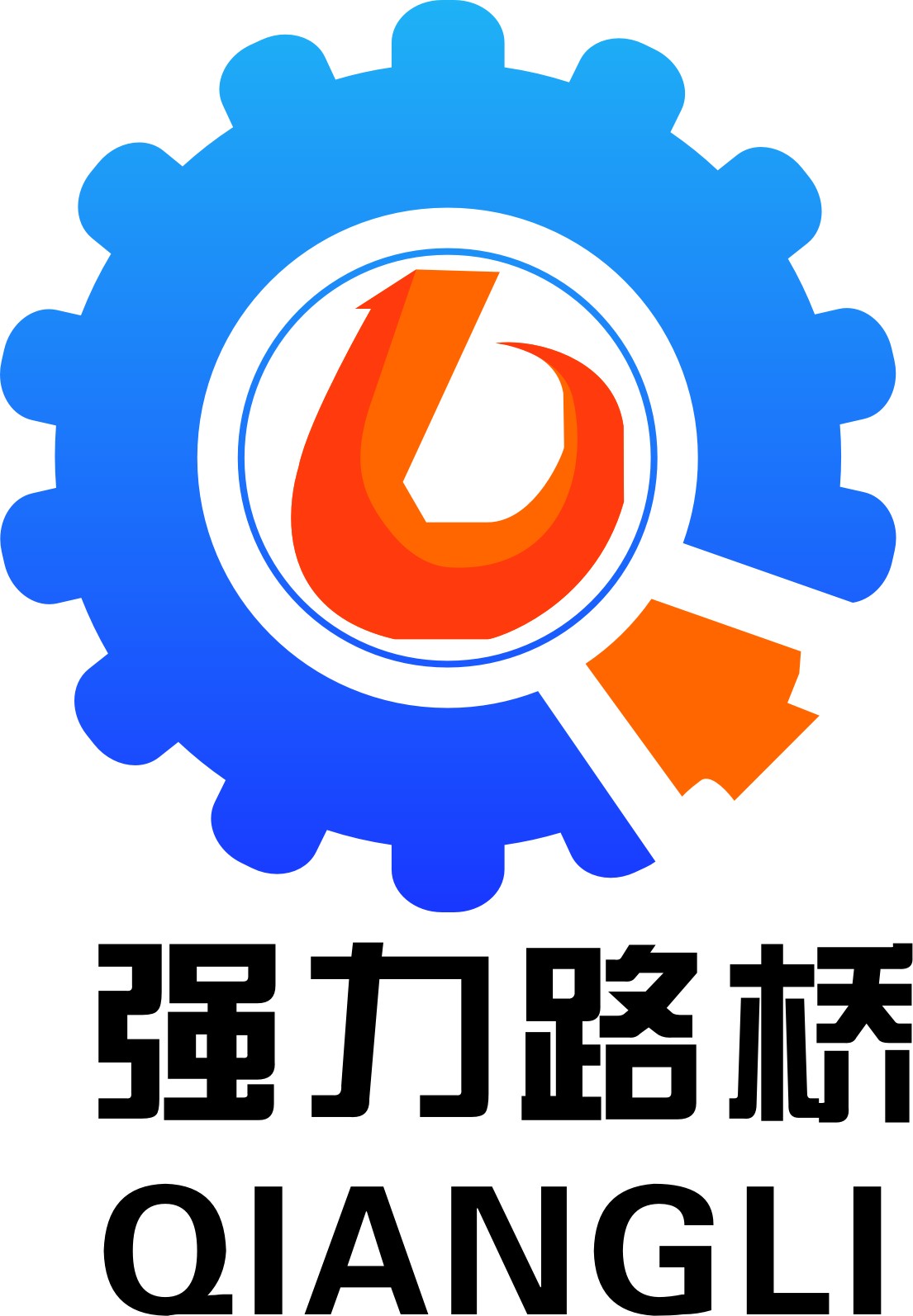 強力路橋LOGO