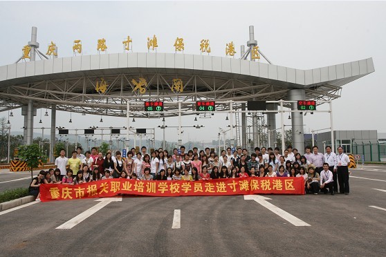 學員走進保稅港區