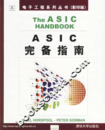 ASIC完備指南