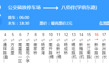 無錫公交32路