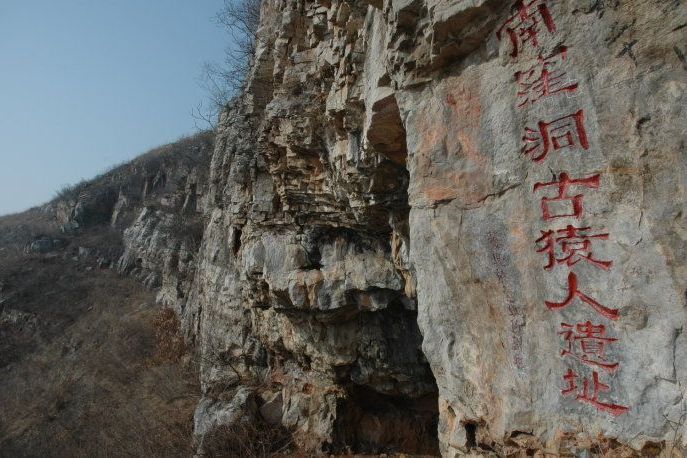 南窪洞遺址