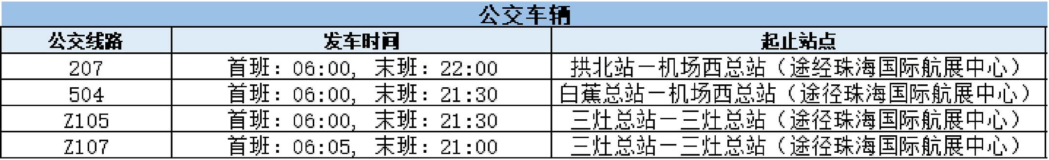 2023亞洲通用航空展