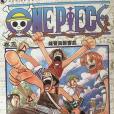 海賊王 One Piece (Vol.5)