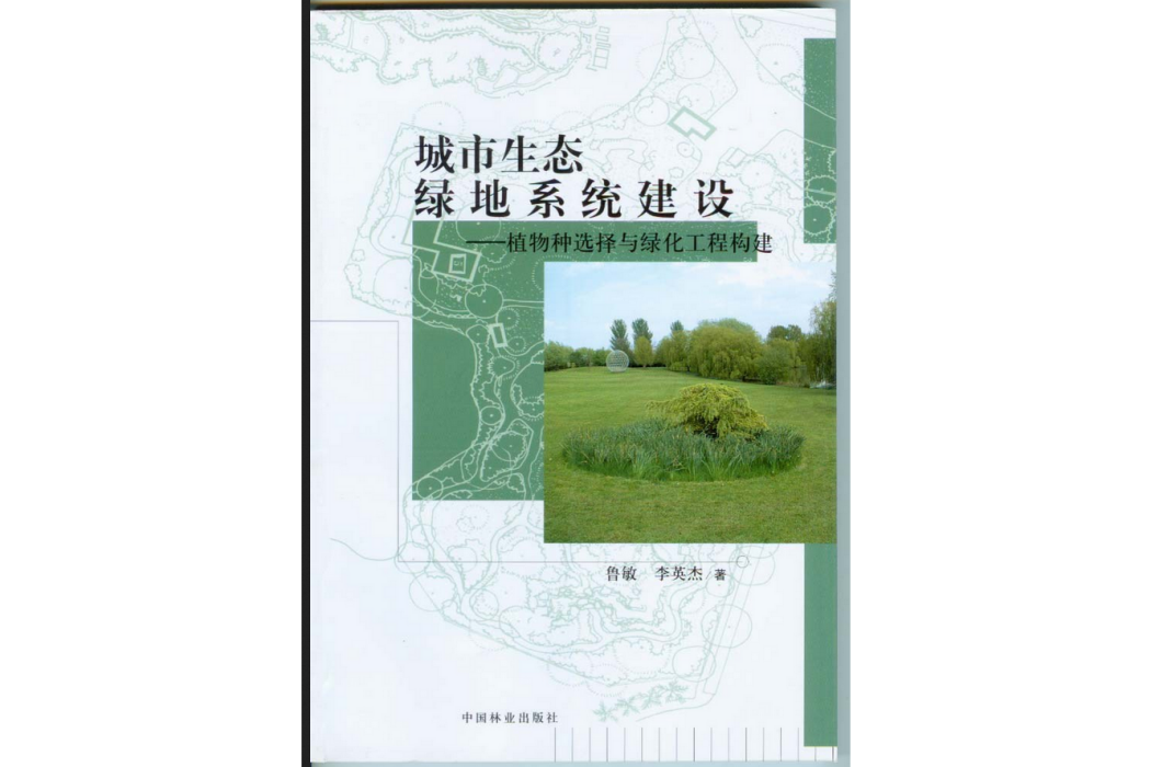 餐廳服務員基本技能(2009年中國林業出版社出版的圖書)