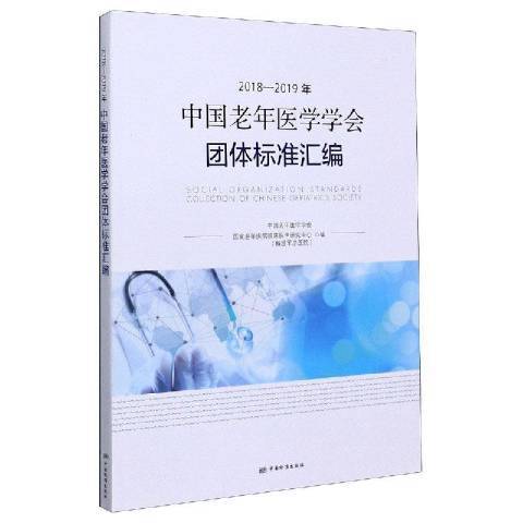 中國電力企業管理創新實踐2019年