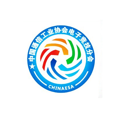 中國通信工業協會電子競技分會