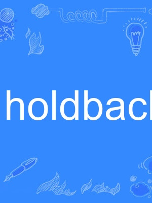 holdback