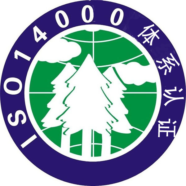 ISO14000環境管理認證