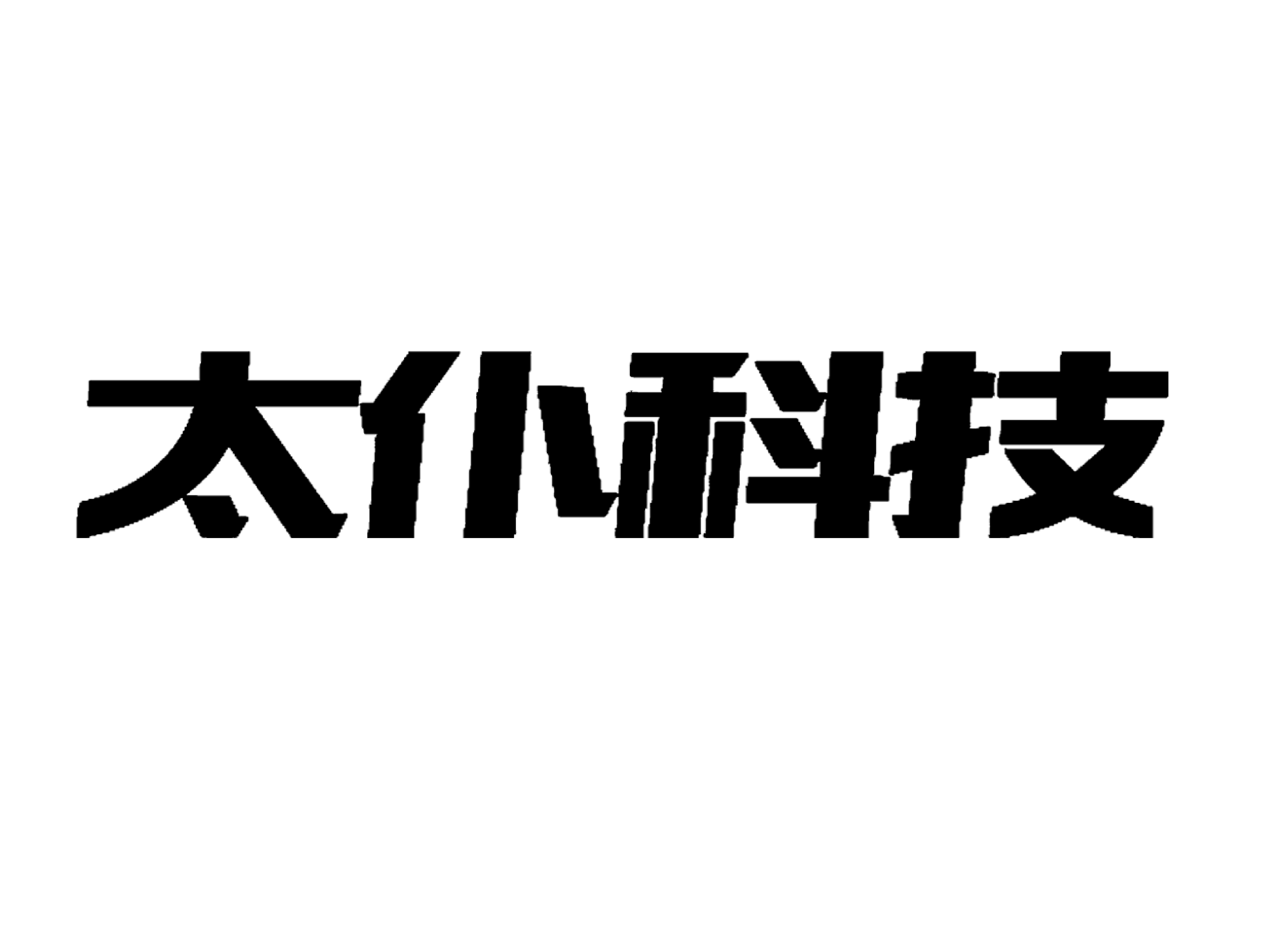 杭州太僕汽車科技有限公司