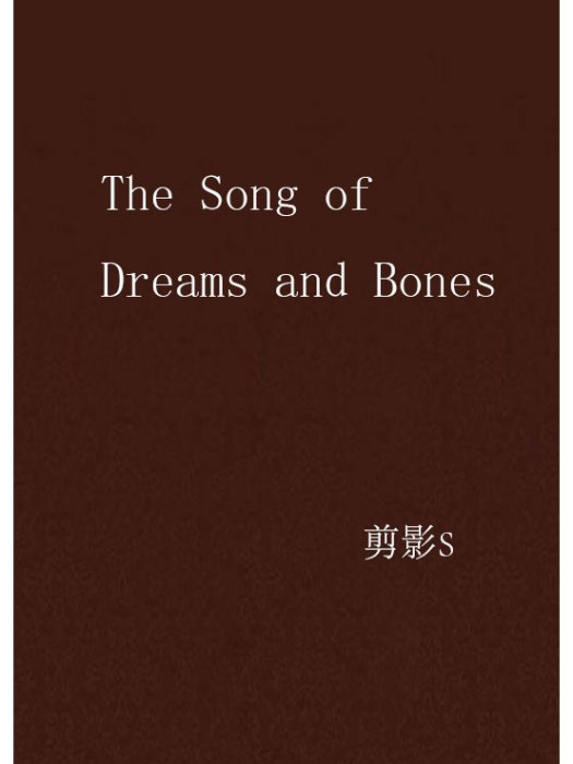 The Song of Dreams and Bones