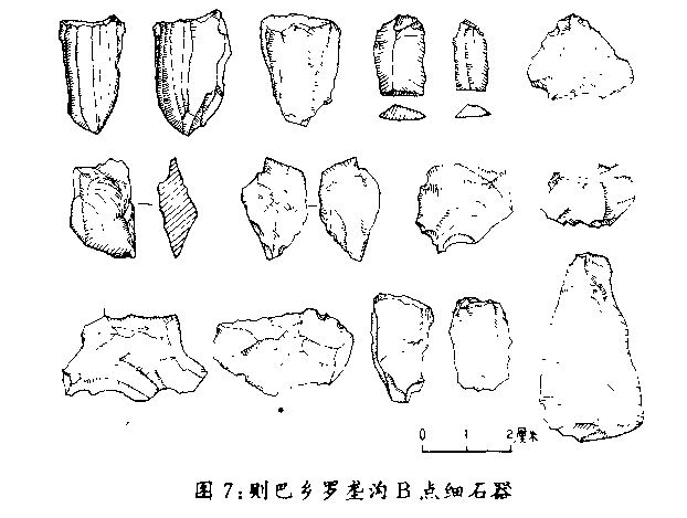 羅壟溝細石器地點