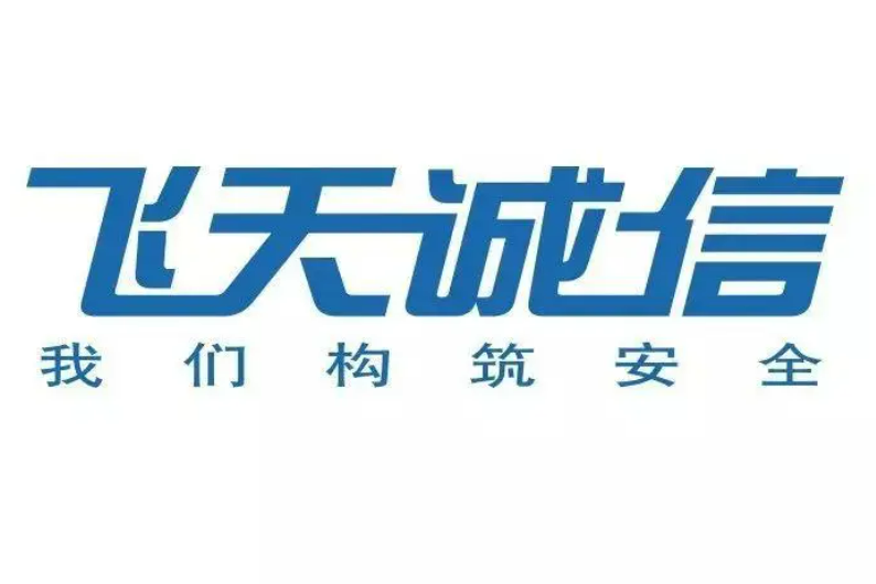 北京飛天誠信科技有限公司(飛天誠信科技股份有限公司)