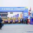 2020西安城牆國際馬拉松賽