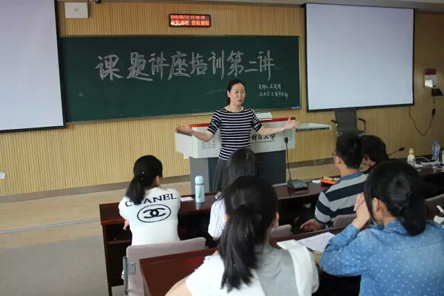 江西財經大學工商管理學院學術部