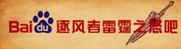 雷吧LOGO