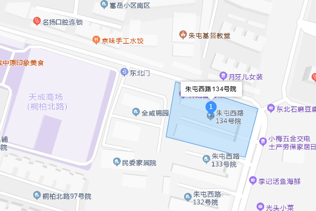 朱屯西路134號院