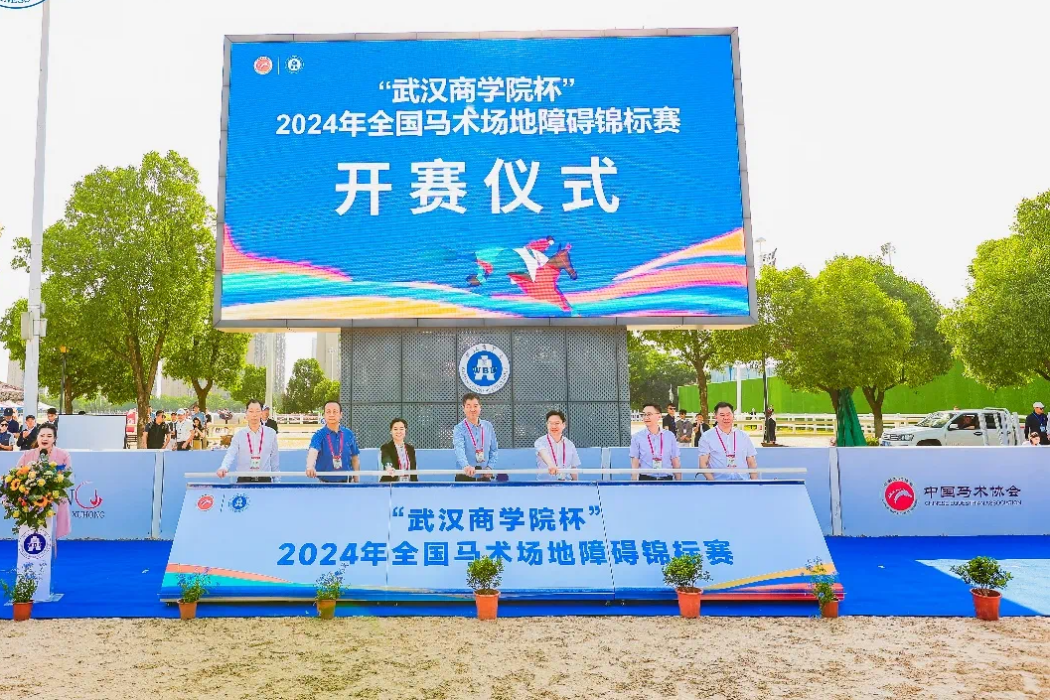 2024年全國馬術場地障礙錦標賽