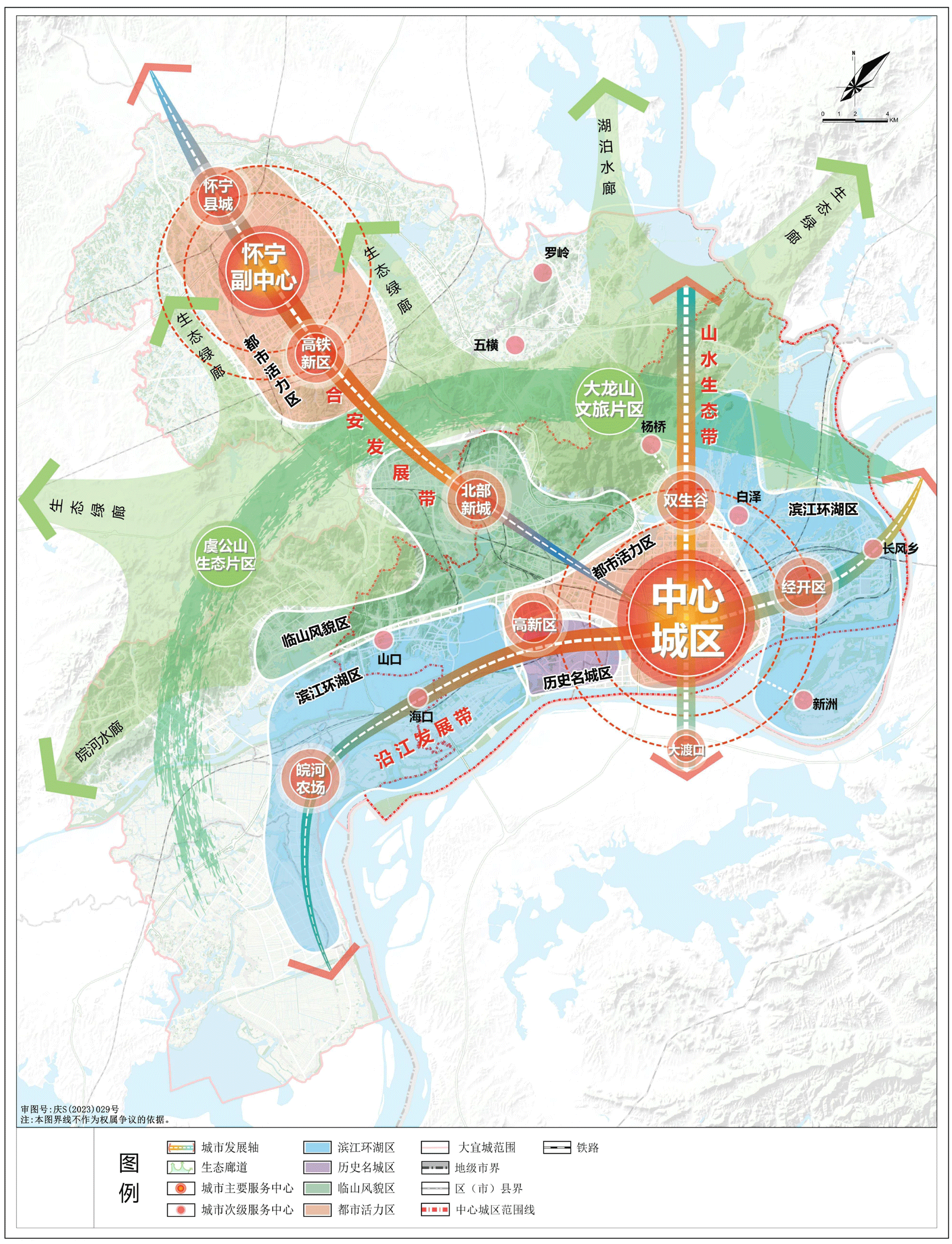 安慶市國土空間總體規劃（2021—2035年）