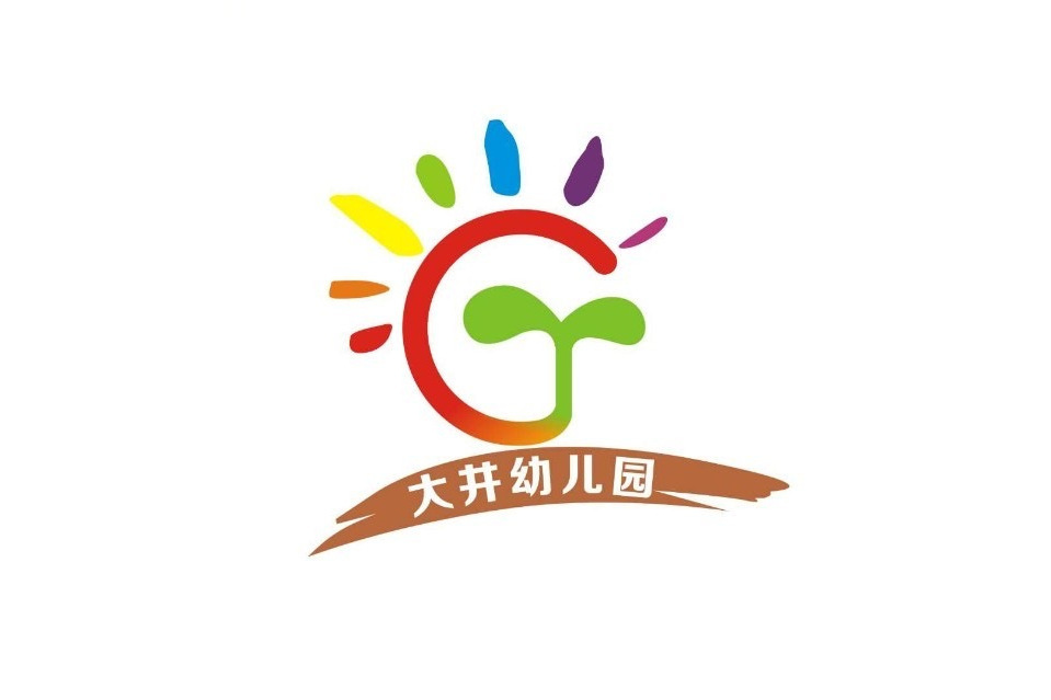 北京市豐臺區大井幼稚園