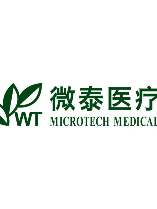 微泰醫療器械（杭州）股份有限公司