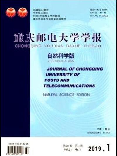 重慶郵電大學學報（自然科學版）(重慶郵電學院學報：自然科學版)