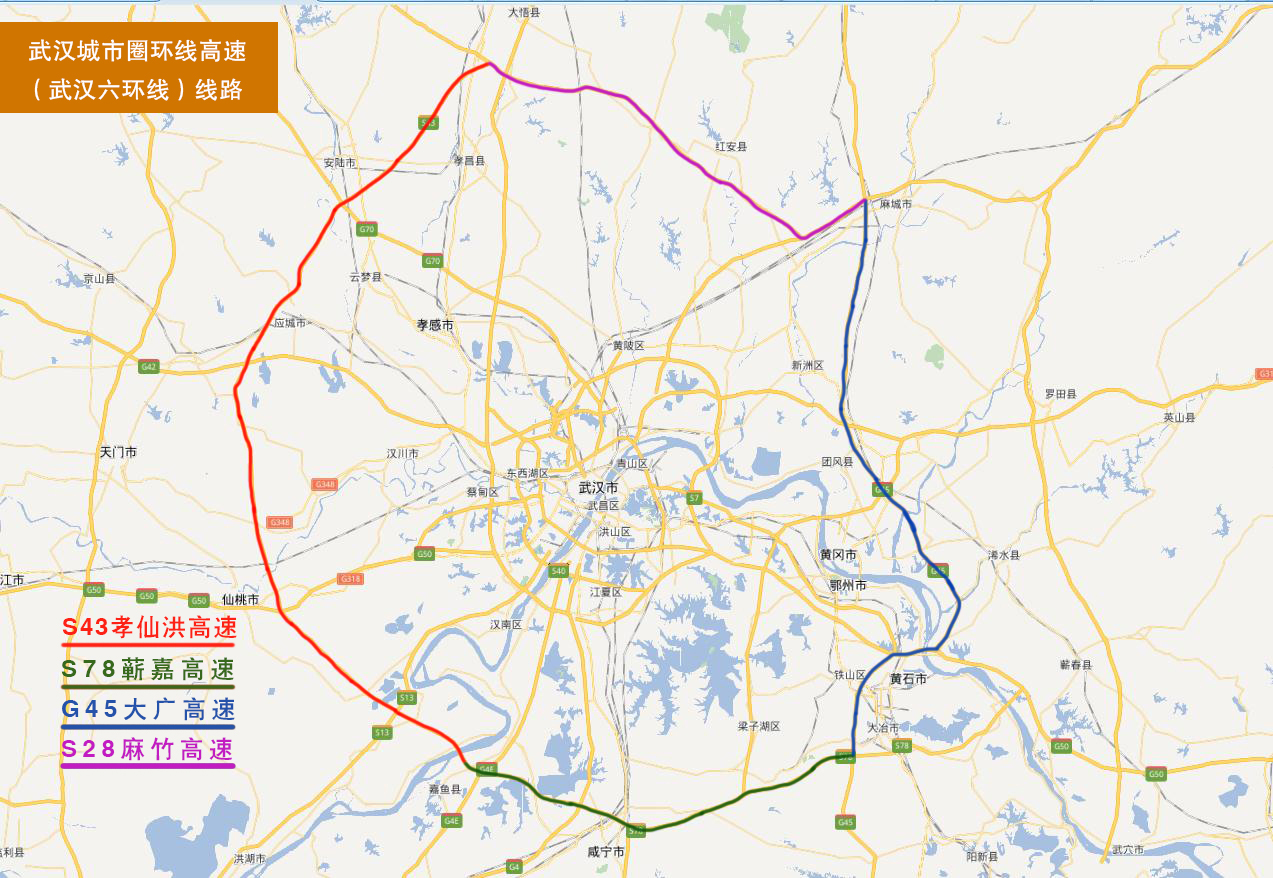 武漢城市圈環線高速公路