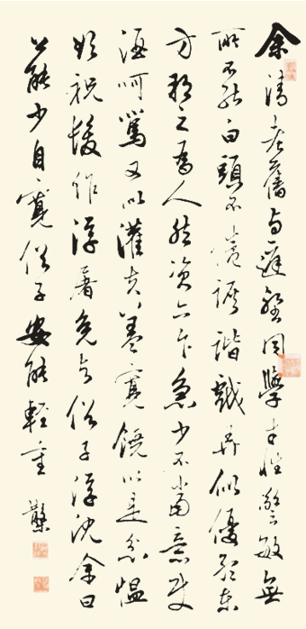 《鄧散木行草書軸》