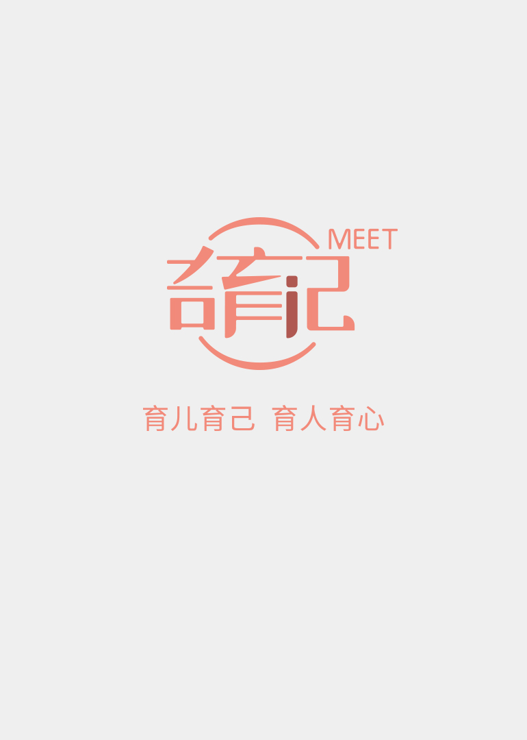 奇育記MEET