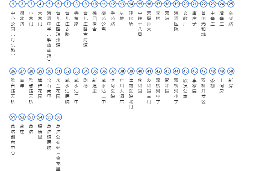 天津公交629路