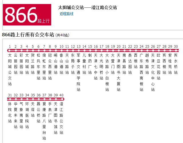 天津公交866路