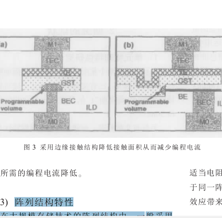 相變化記憶體