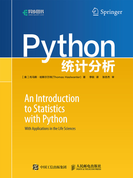 Python統計分析