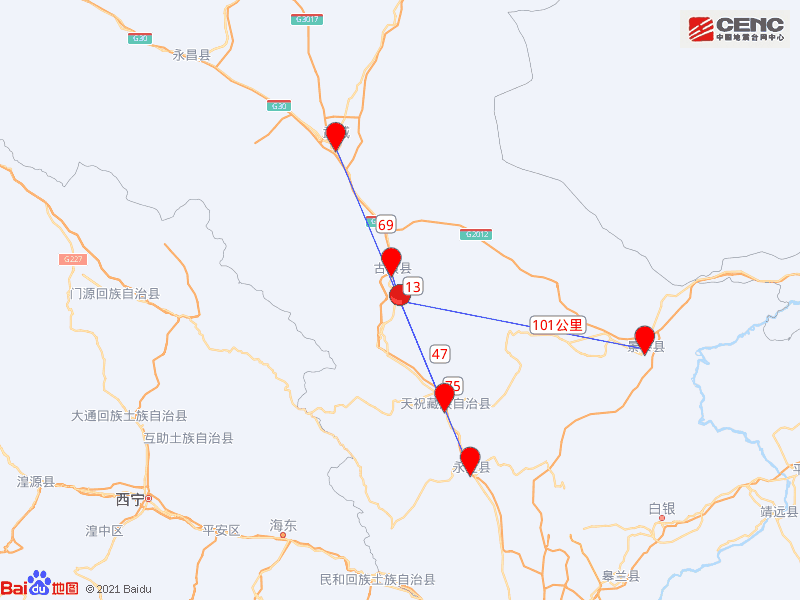 8·31古浪地震