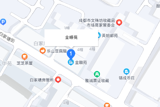 金順苑(成都市金順苑小區)