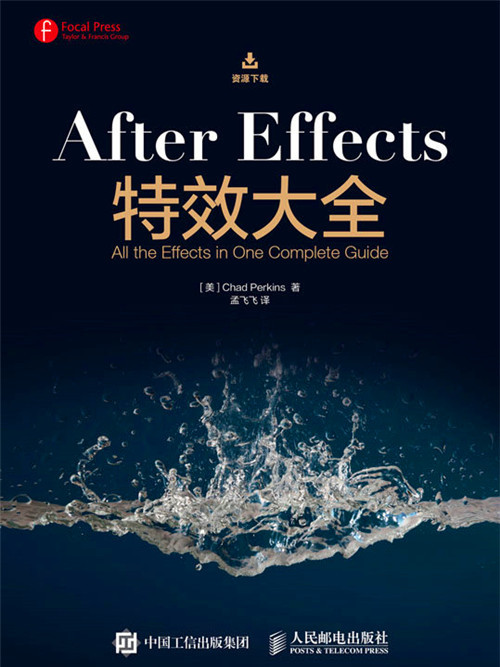 After Effects特效大全