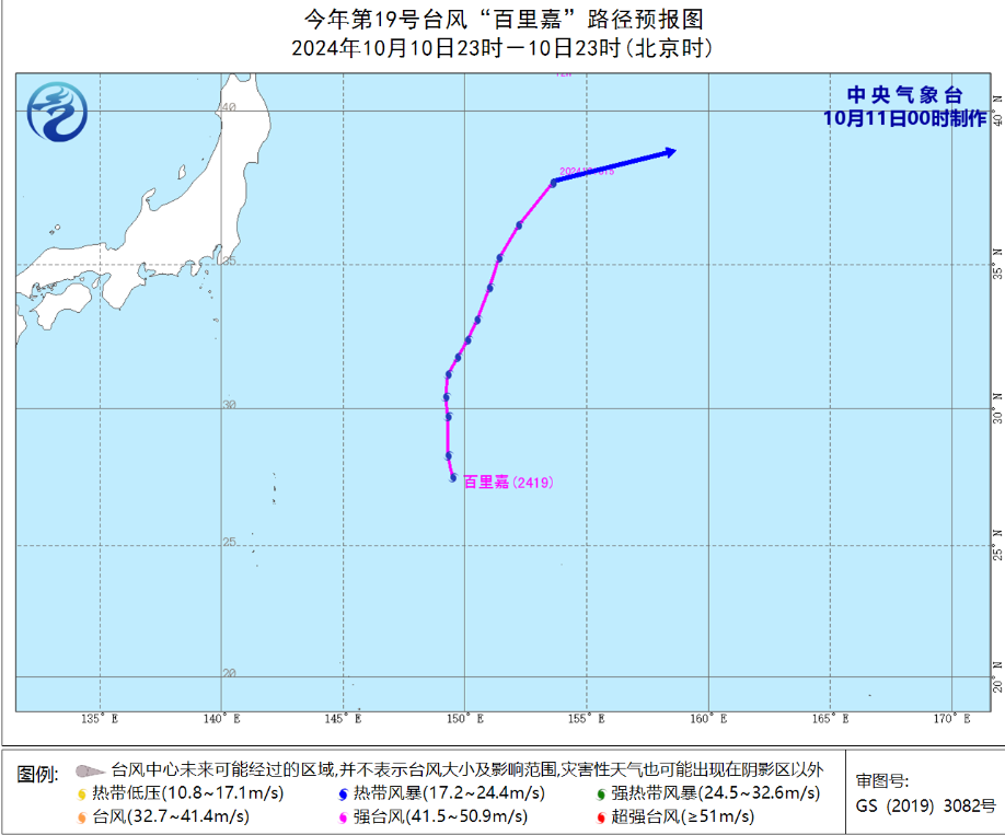 颱風百里嘉