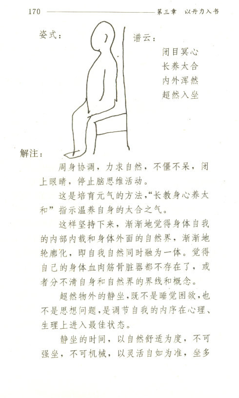 以丹力入書