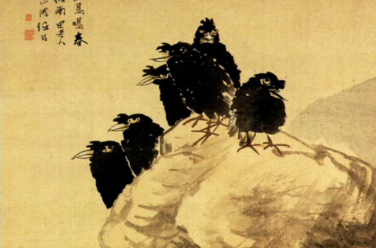 清任頤幽鳥鳴春圖