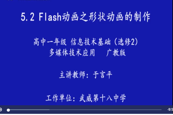 flash之形狀動畫的製作