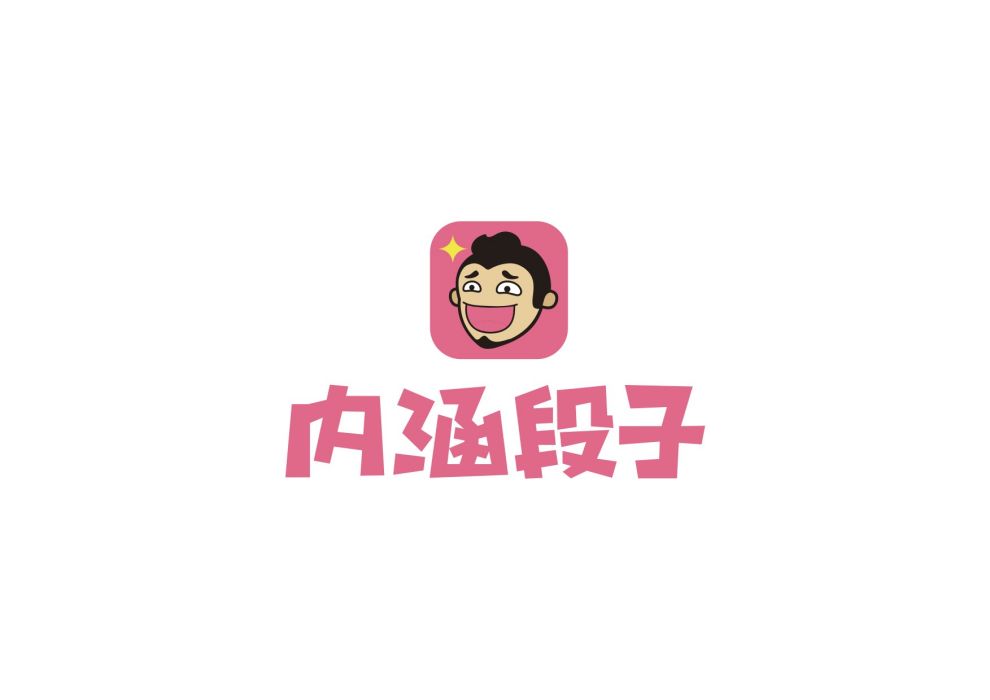 內涵段子(搞笑娛樂社區APP)