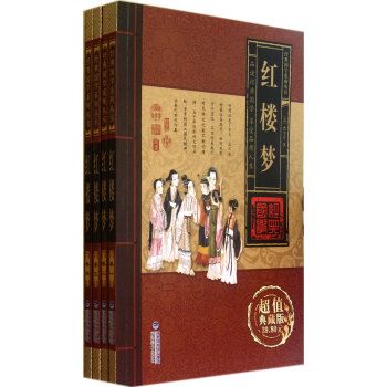 國學集萃叢書：紅樓夢