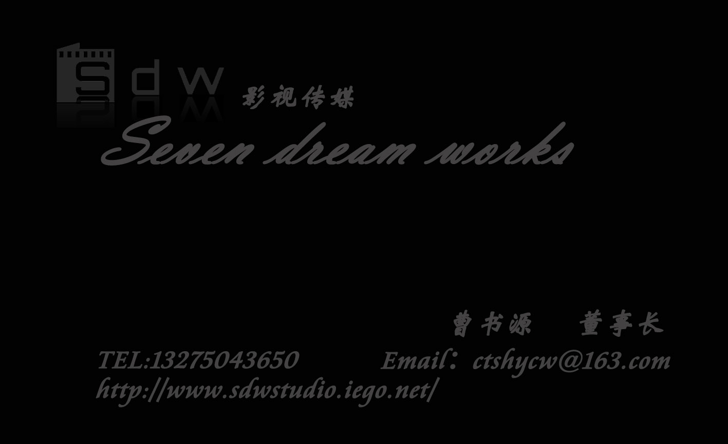 Seven Dream Works