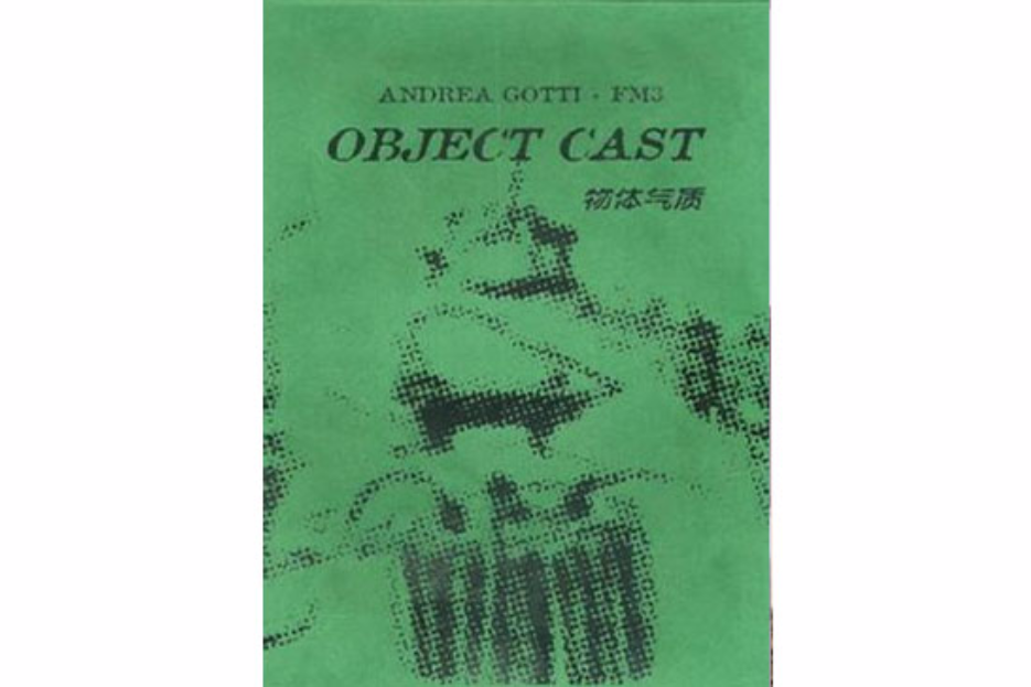 物體氣質 OBJECT CAST