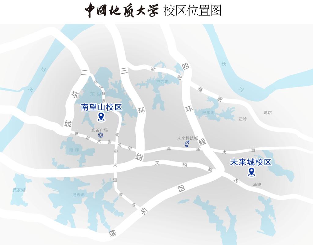 中國地質大學（武漢）